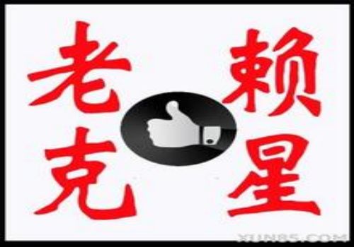 杭州要债：欠条纠纷是法律行为吗