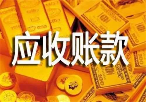 杭州收账公司：离婚协议书债务债权多久···